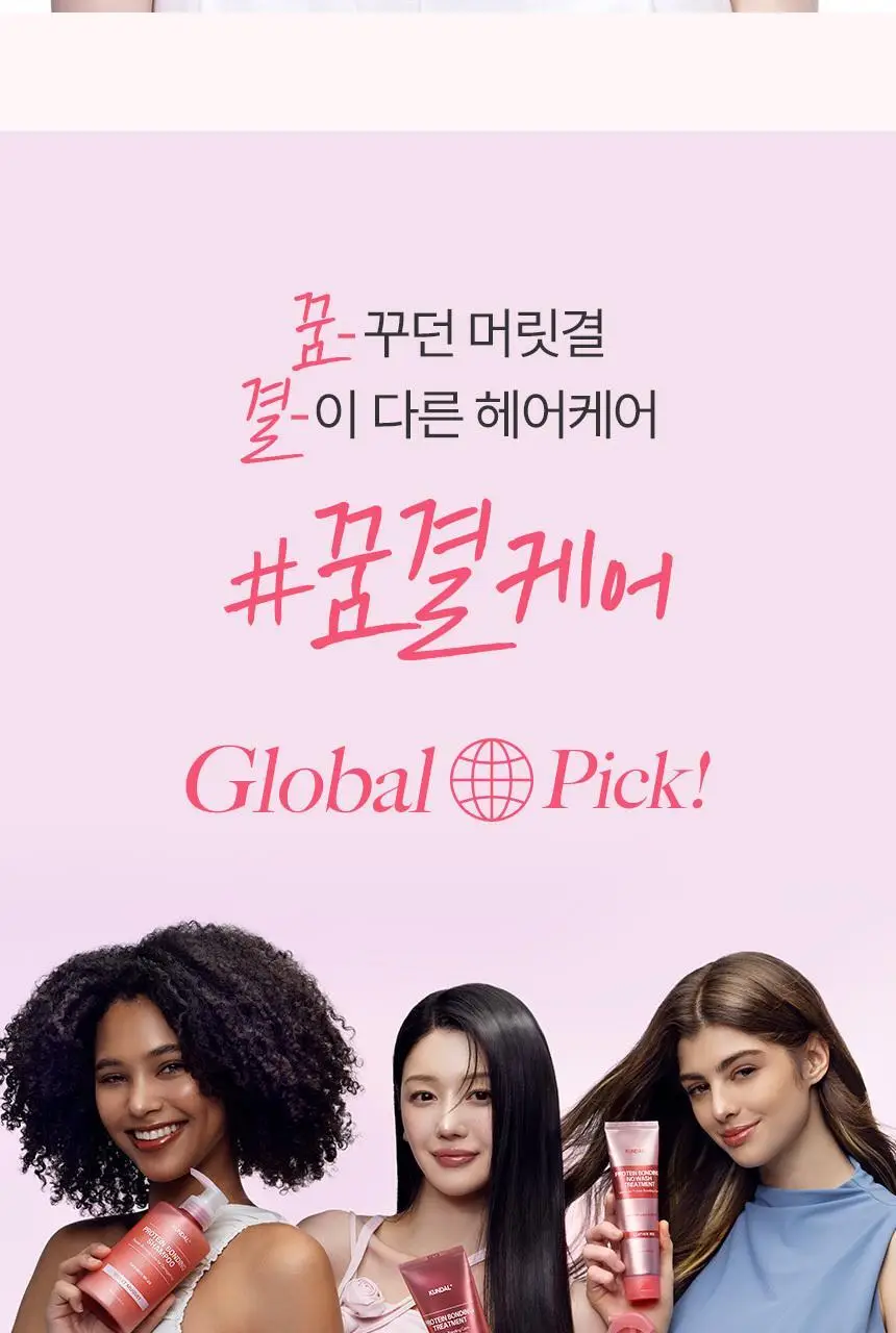 [열보호] 쿤달 프로틴 데미지 케어 노워시 트리트먼트 3종 택1 상세페이지 4